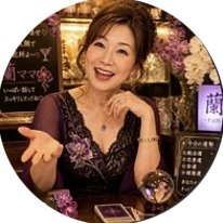 蘭ママ